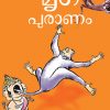 Book Mrigapuranam
