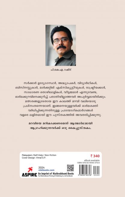 Ormashakthi Vardhippikkam 7th Edn Back Cover