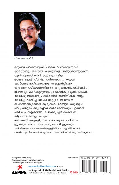 Padanam Rasakaram 5th Edn Back Cover Padanam Rasakaram 5th Edn Back Cover