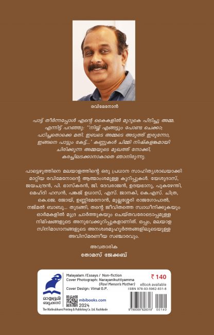 Poornendhumukhi 3rd Edn Back Cover Poornendhumukhi 3rd Edn Back Cover