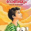 Book Rajuvum Roniyum