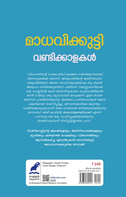 Vandikkalakal 21st Edn Back Cover