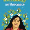 Book Vandikkalakal