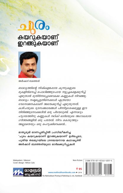 churam kayarukayanu 3rd Edn Back Cover