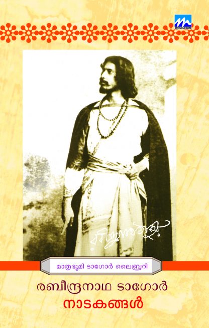 Book Tagor Nadakangal
