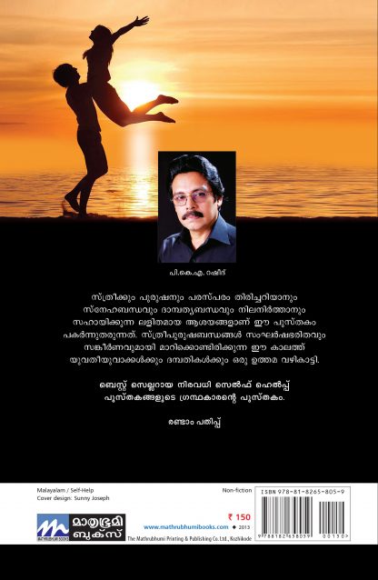 samthripthmaya sthree Back Cover