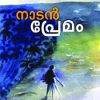 Book 1 Nadanpremam