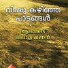 Book Vishu Kazhinja Paadangal