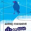 Book Karutha Pal