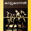 Book Kattukadannal