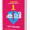 Book Duryodhanan – Kauravavamsathinte Ithihasam: 2 – Kali