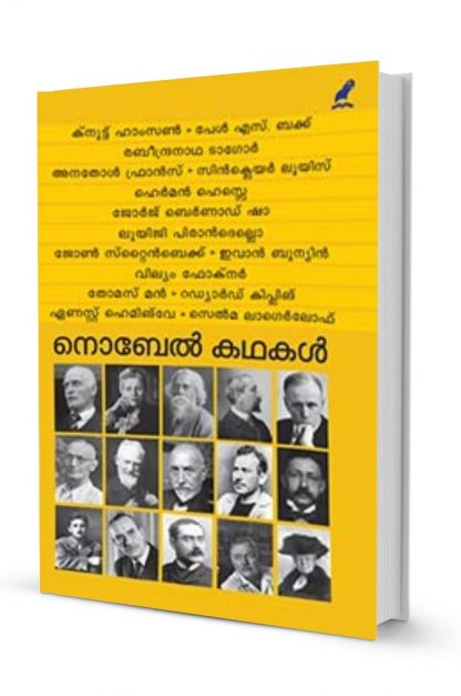 nobel Book Nobel Kathakal