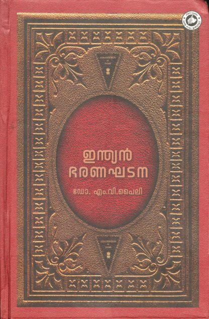 Book INDIAN BHARANAGHATANA