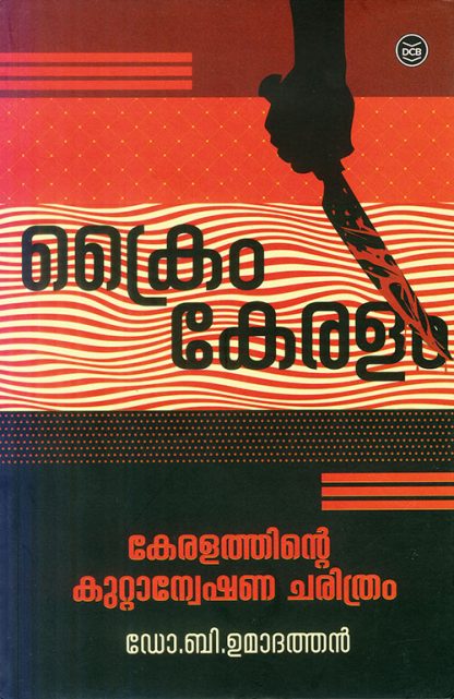 Book Keralathinte Kuttanweshana Charithram