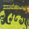 Book ANWESHICHU; KANDETHIYILLA