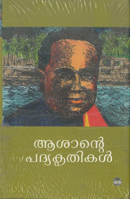 ASANTE-PADYAKRUTHIKAL Book ASANTE PADYAKRUTHIKAL