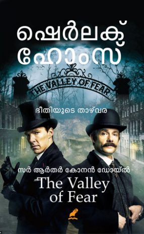 Beethiyude-thazvara Book Beethiyude thazhavara