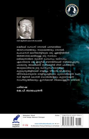 Beethiyude-thazvara2 Beethiyude-thazvara2