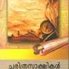 Book CHARITHRASAKSHIKAL