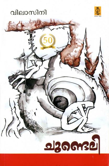 CHUNDELI Book CHUNDELI