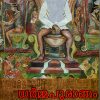 Book Dharmapuranam