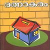 Book Ganitharathnakaram