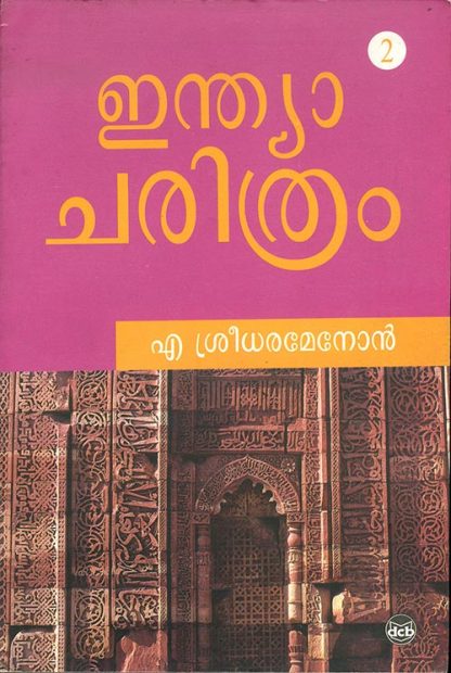 INDIACHARITHRAM Book India Charithram (Part 2)