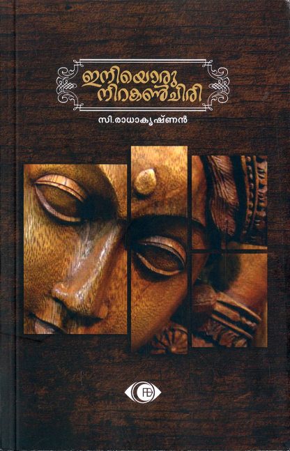 INIYORU-NIRAKANCHIRI Book INIYORU NIRAKANCHIRI