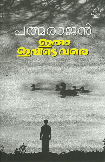 ITHA-IVIDE-VARE Book ITHA IVIDE VARE