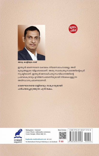 Indian-Bharanagatana-2 Indian-Bharanagatana-2