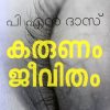 Book KARUNAM JEEVITHAM