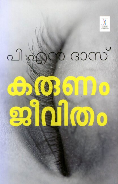 KARUNAM-JEEVITHAM Book KARUNAM JEEVITHAM