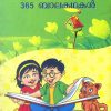 Book KATHAVARSHAM