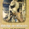 Book KERALA SAMSKARAM