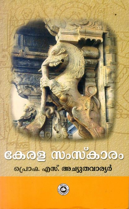 KERALA-SAMSKARAM Book KERALA SAMSKARAM