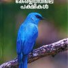 Book KERALATHILE PAKSHIKAL