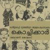 Book KOCHIKKAR