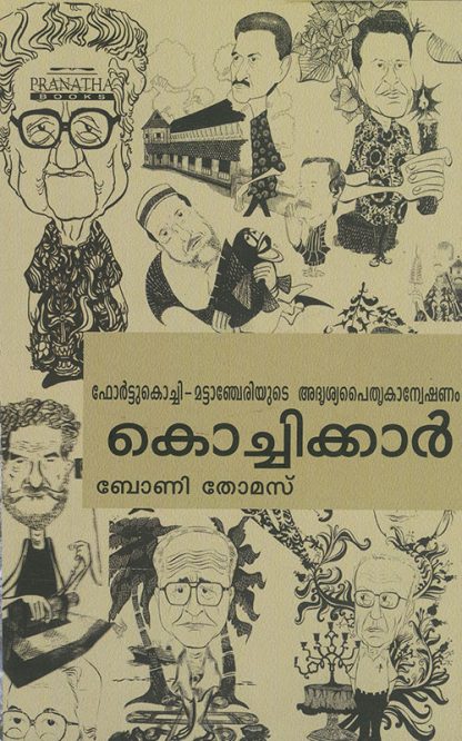 Book KOCHIKKAR