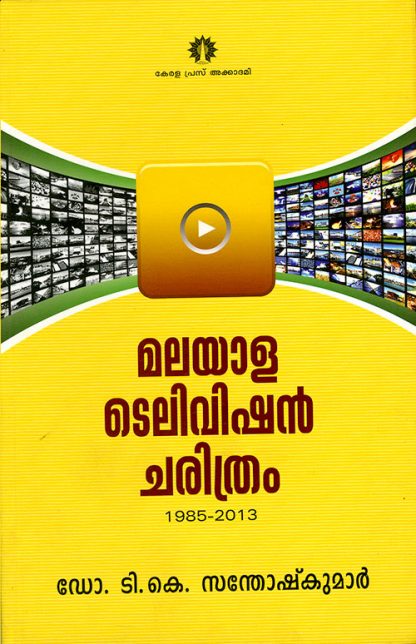 MALAYALA-TELEVISION-CHARITHRAM Book MALAYALA TELEVISION CHARITHRAM 1985-2013