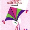 Book Malayalathinte Ishtakathakal Chandramathi
