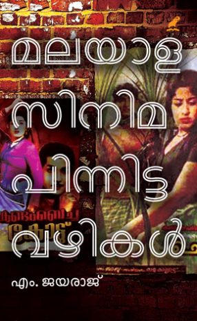 Malayala-Cinema-Pinnitta Book Malayala Cinema Pinnitta Vazhikal