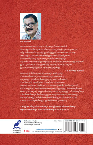 Malayala-Cinema Malayala-Cinema