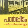 Book Parppidam