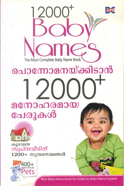 Book Ponnomanaykkidan 12000+ Manoharamaya Perukal