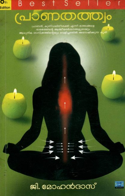 PRANATHATHWAM Book PRANATHATHWAM