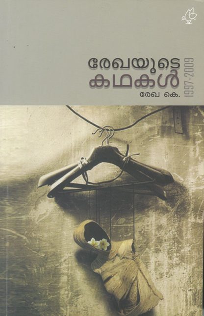 Book REKHAYUDE KATHAKAL