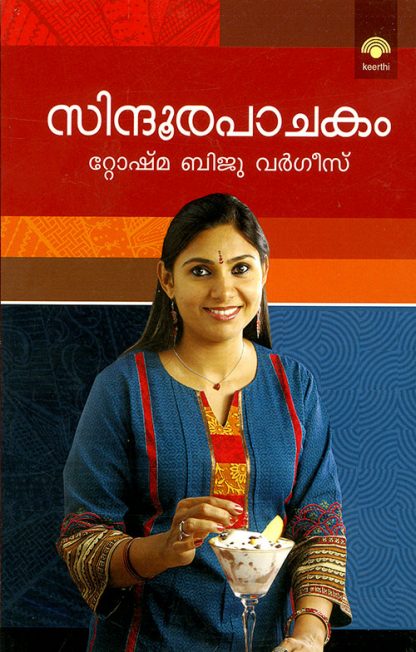 Book SINDURA PACHAKAM