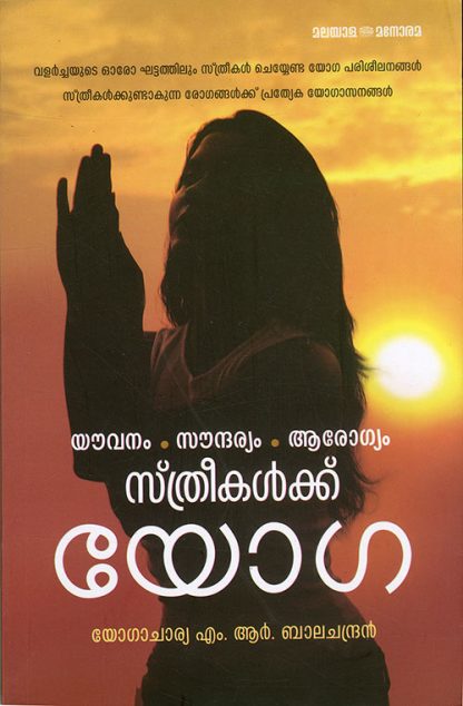 Book STHREEKALKKU YOGA