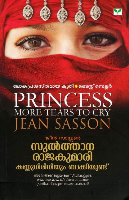 SULTHANA-RAJAKUMARI-KANNUNEERINIYUM-BHAKKIYUNDU Book SULTHANA RAJAKUMARI KANNUNEERINIYUM BHAKKIYUNDU