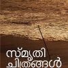 Book SMRITHICHITRANGAL (MBI Third Edition)